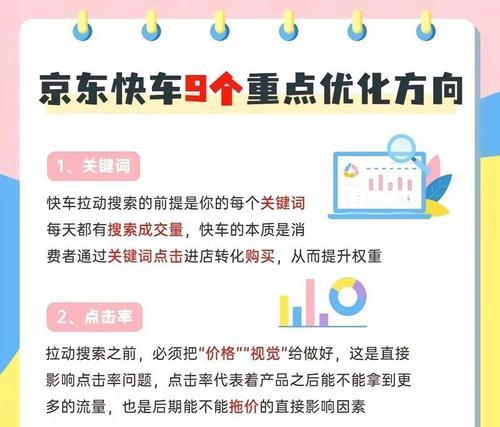 推广新网站关键词的有效策略有哪些？