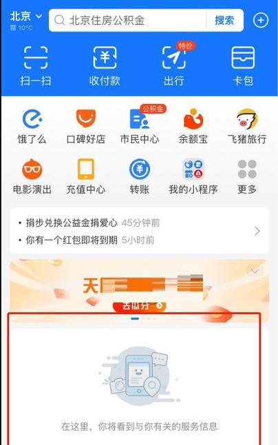 如何将网站首页设置为默认页面？
