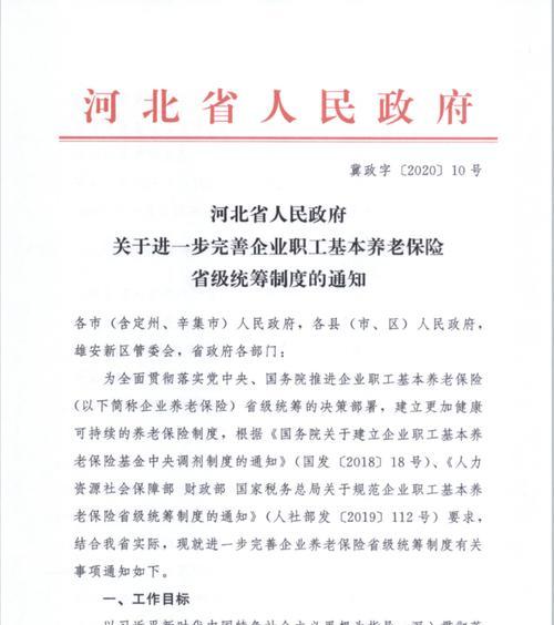 河北网站关键词的收费标准是什么？如何选择性价比高的关键词？