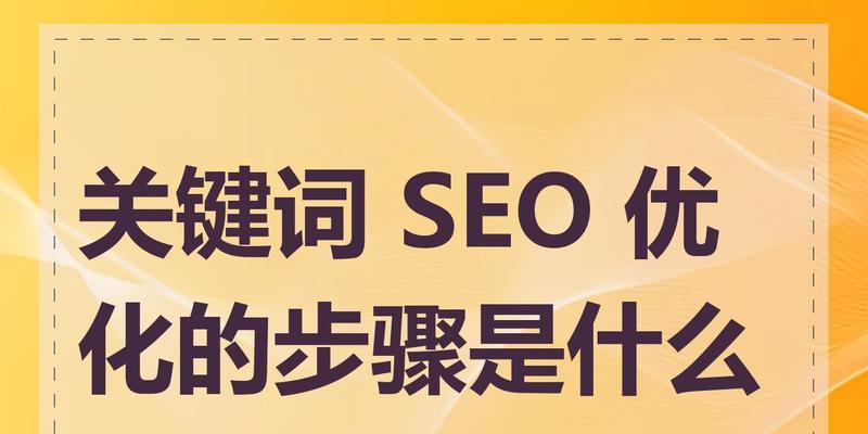 创建关键词整合网站的步骤是什么？