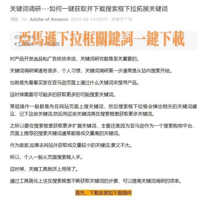 网站内如何搜索关键词？搜索技巧有哪些？
