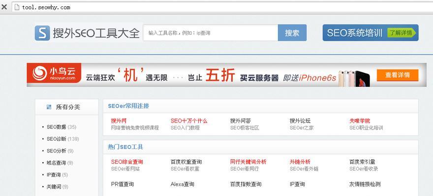 如何使用爱站查询网站关键词？
