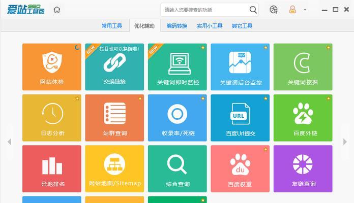如何使用爱站查询网站关键词？