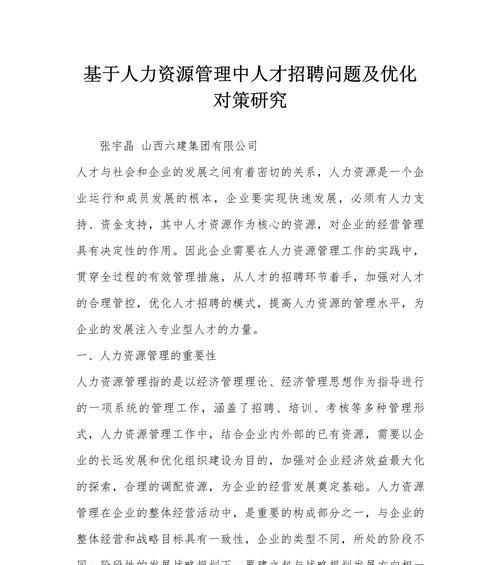 北京品牌优化招聘网站有哪些？哪里能找到专业的优化人才？