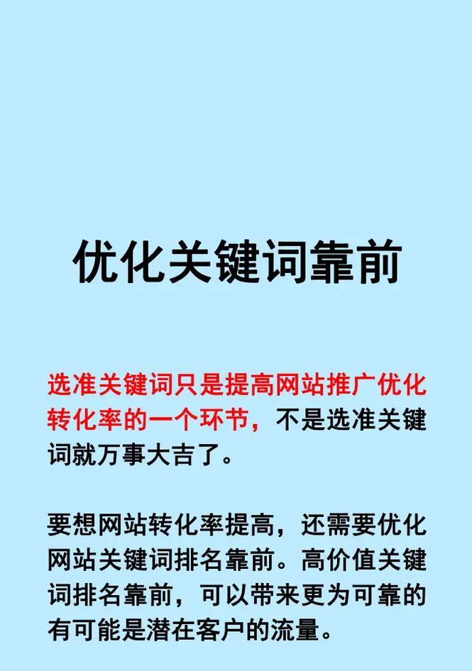 手机端网站关键词设置技巧是什么？