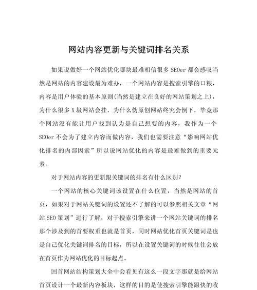 手机端网站关键词设置技巧是什么？