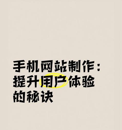 手机端网站关键词设置技巧是什么？