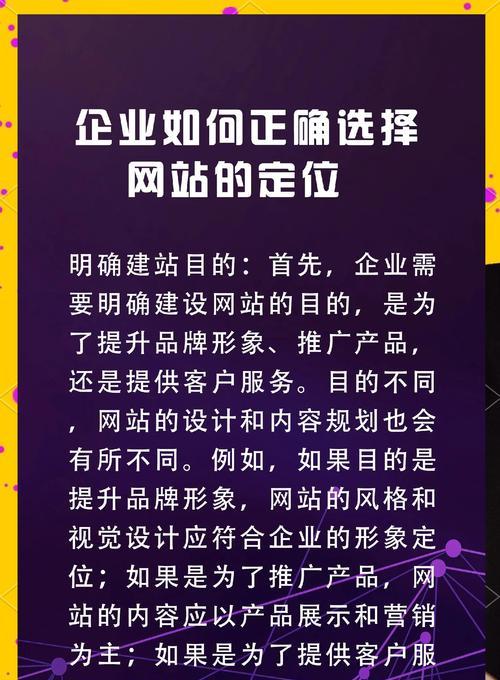 网站关键词布置的有效策略是什么？