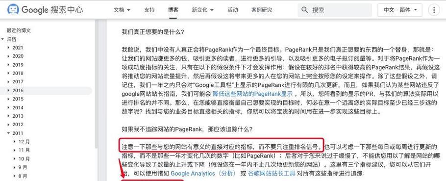 谷歌首页图片优化设置的技巧有哪些？