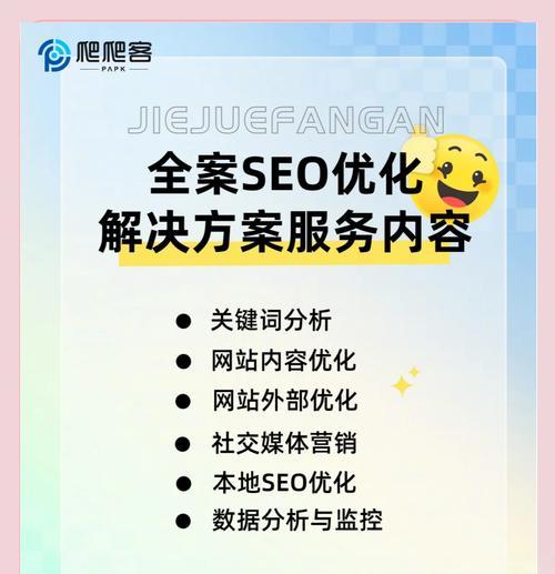 网站怎么增加适合的关键词？增加网站关键词的策略是什么？