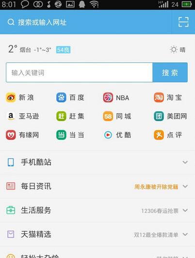 迅雷中分享关键词的网站有哪些？