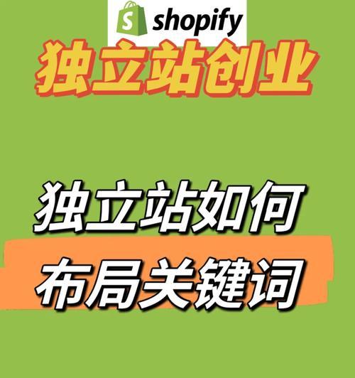 小王如何布局网站的关键词？