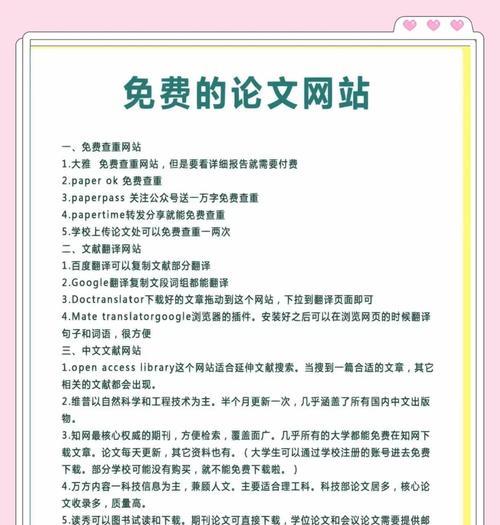 论文优化网站推荐怎么选择？哪些网站对学术写作有帮助？
