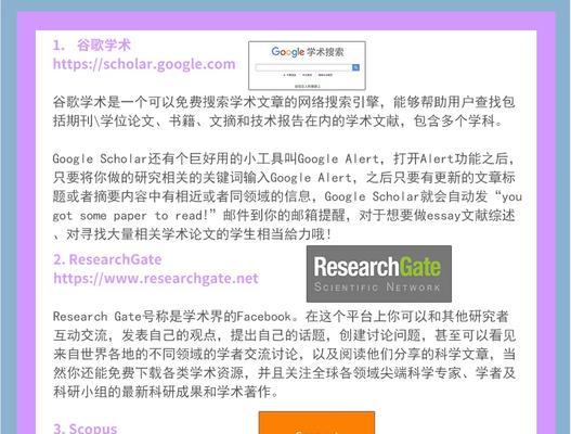 论文优化网站推荐怎么选择？哪些网站对学术写作有帮助？