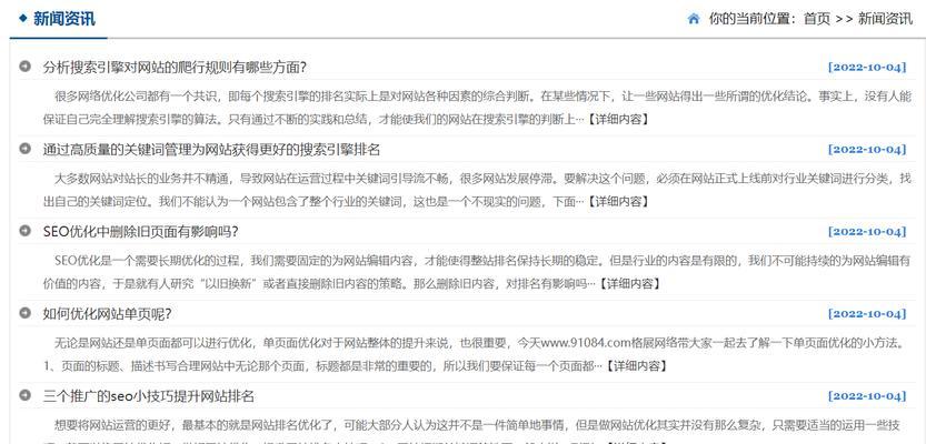 网站关键词数量少是什么原因？如何增加关键词的多样性？