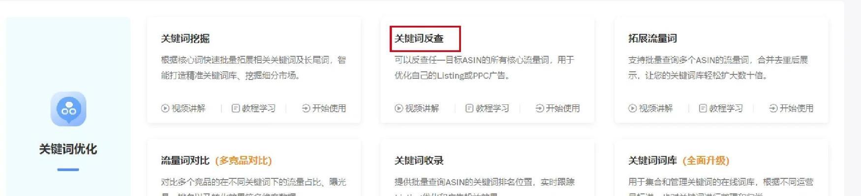 如何查一个网站关键词？分析竞争对手的秘诀是什么？