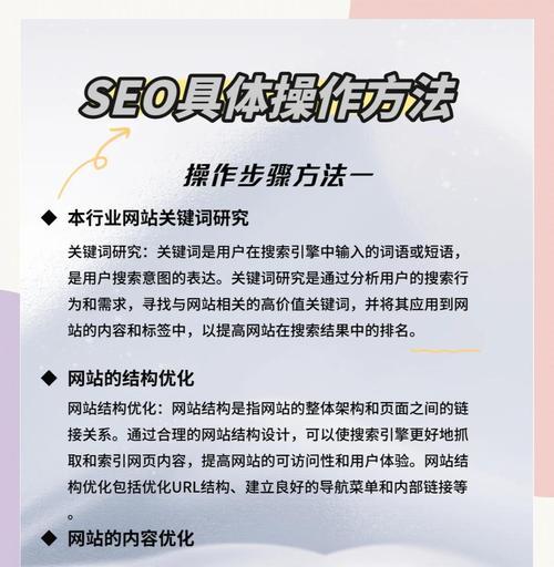 网站目标关键词什么意思？如何设置目标关键词提高网站排名？