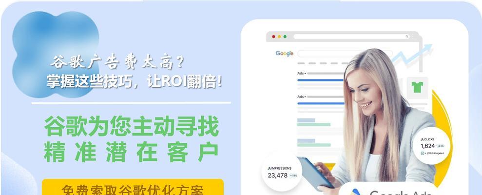谷歌广告优化投放怎么样？效果如何以及如何优化？