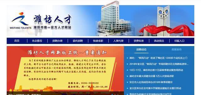 潍坊数据优化招聘网站有哪些？如何找到合适的职位？