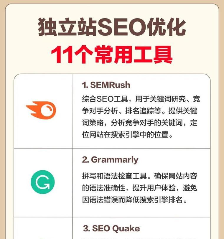 如何确定网站目标关键词？确定方法有哪些？