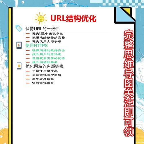 网站搜索引擎优化的步骤包括哪些？如何一步步优化网站？