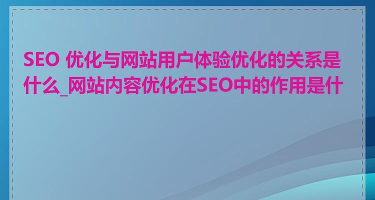 网站优化排版需要多久时间？排版对用户体验的影响有多大？