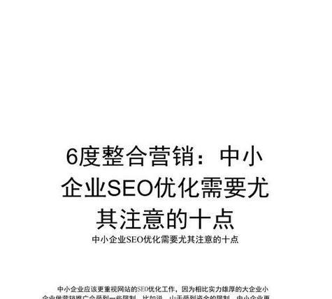 谷歌seo怎么优化推广公司？如何通过SEO提升公司知名度？