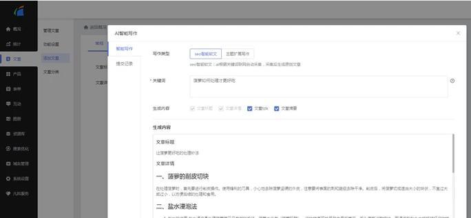 ai网站优化工具有哪些？如何利用AI工具进行网站优化？