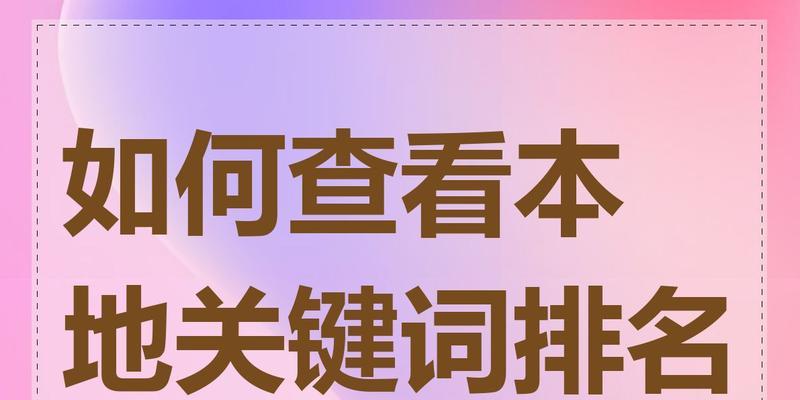 搜网站搜什么关键词？如何快速找到相关网站的关键词？