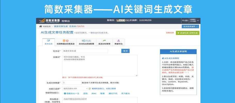 抓取关键词的网站是什么？如何找到抓取关键词的工具？