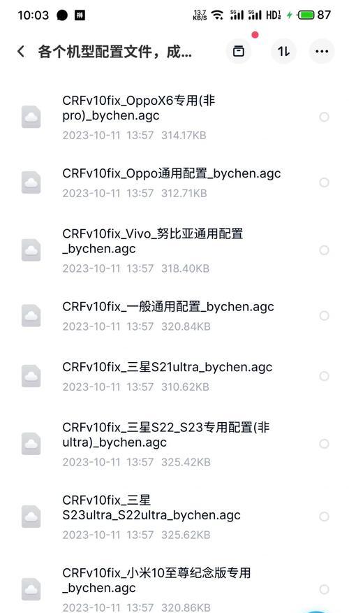 谷歌相机优化后如何使用？