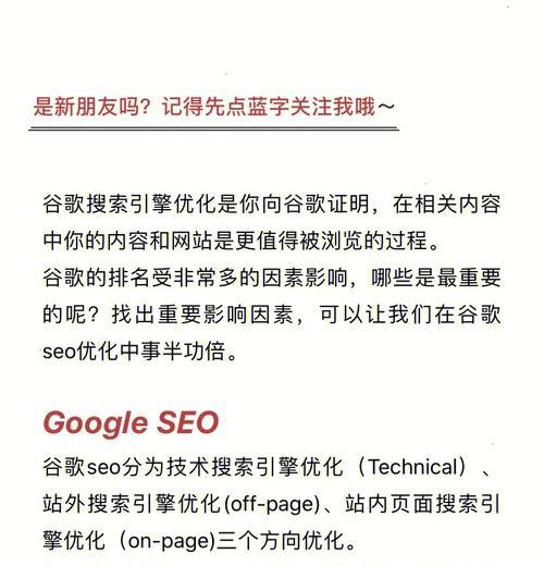 巴南地区如何优化谷歌SEO排名？
