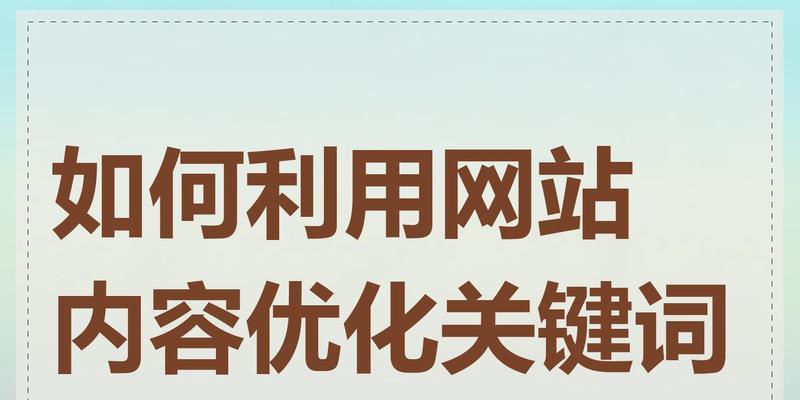 网站关键词排名怎么查？查到后如何优化？
