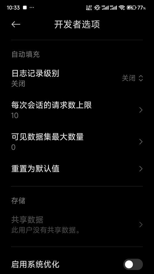 谷歌加速优化关闭方法是什么？
