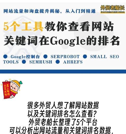 江东地区如何优化网站关键词？
