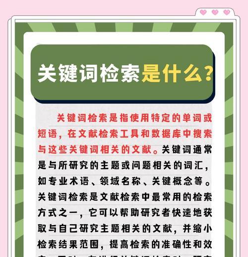 网站中关键词的选择和写作技巧是什么？
