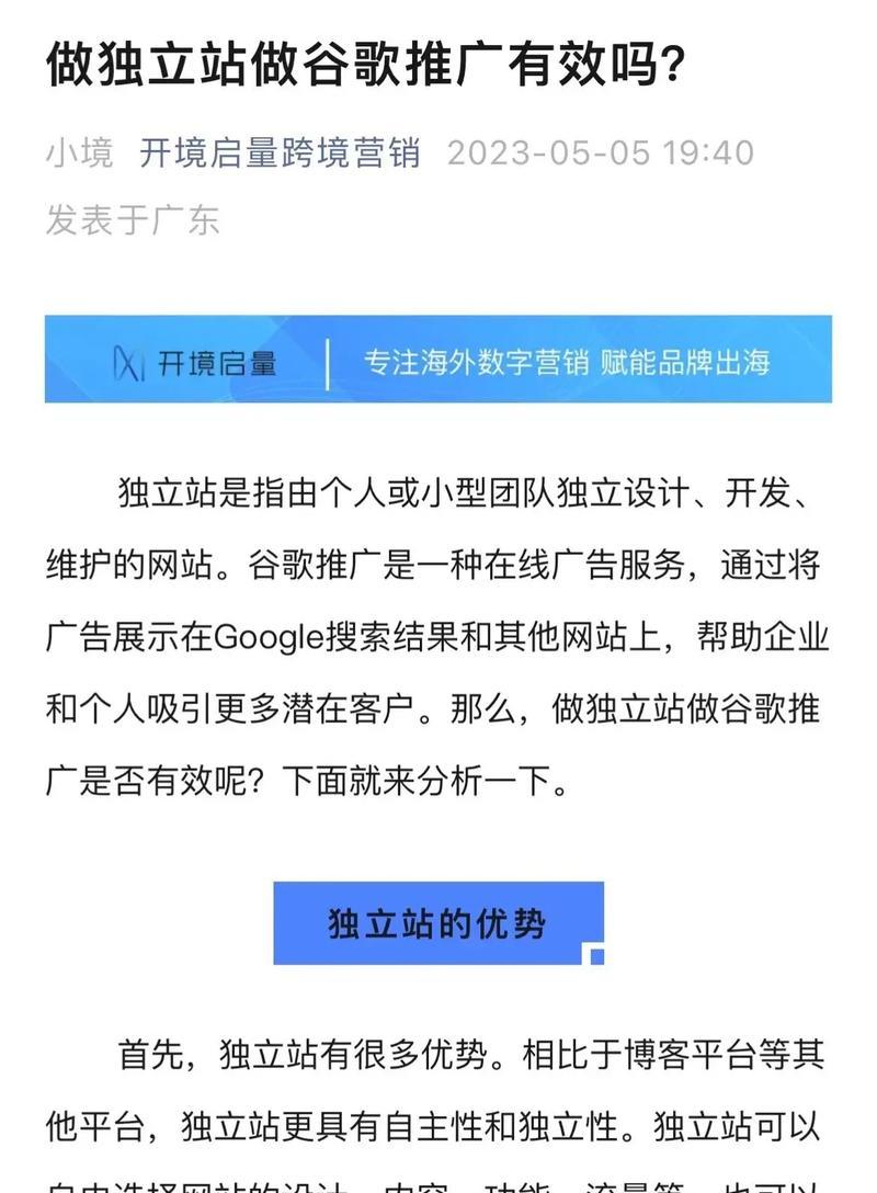 谷歌广告优化的最佳实践有哪些？