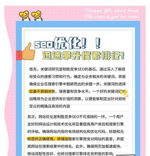 优化网站计划的正确编写方式是什么？