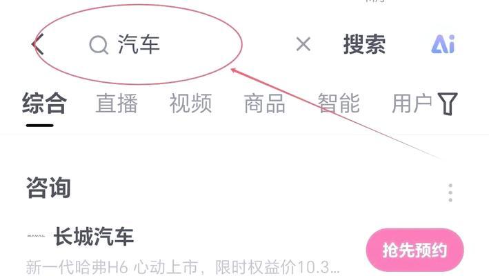 快手关键词搜索引擎是什么？快手如何进行关键词搜索？