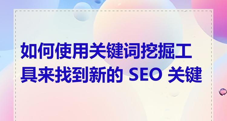视频关键词搜索引擎工具有哪些？如何在视频中优化关键词？