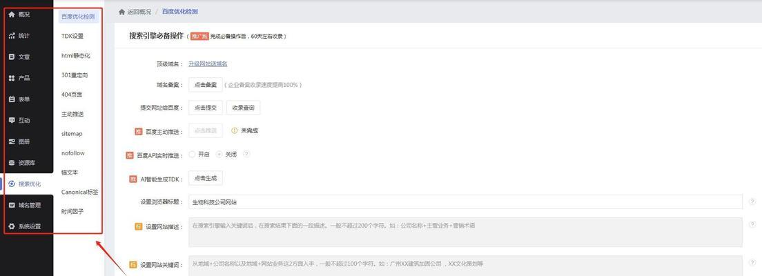 从零开始优化一个网站需要多长时间？
