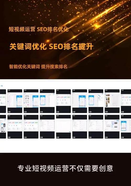 提升网站关键词排名的有效方法有哪些？