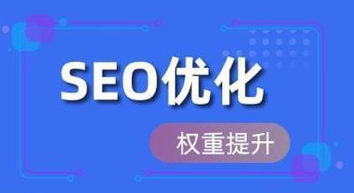 槐荫区网站如何优化搜索排名？提升本地网站曝光度的技巧是什么？