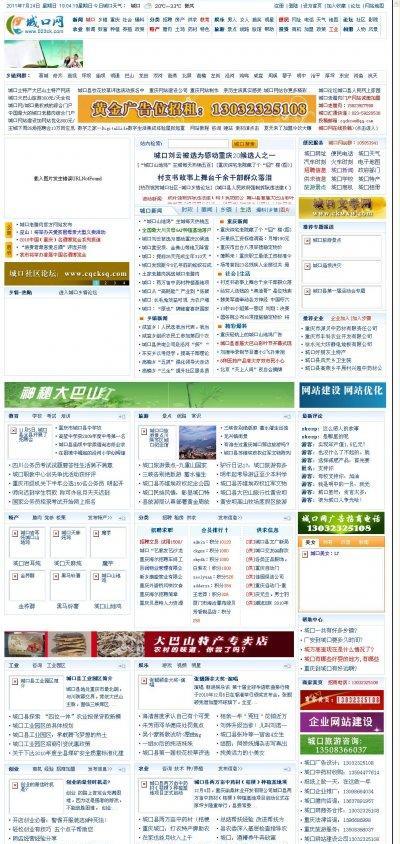 怎样将网站优化源码下载到桌面？