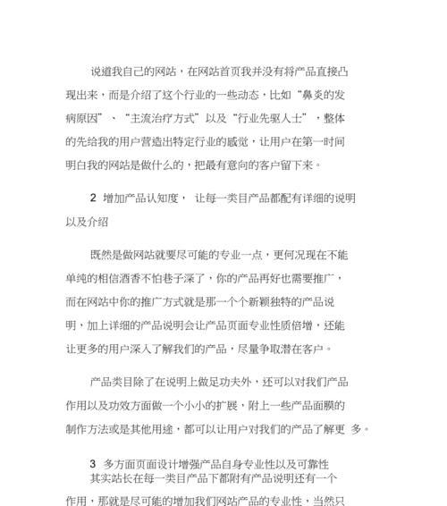 网站说明优化怎么写？有哪些要点？