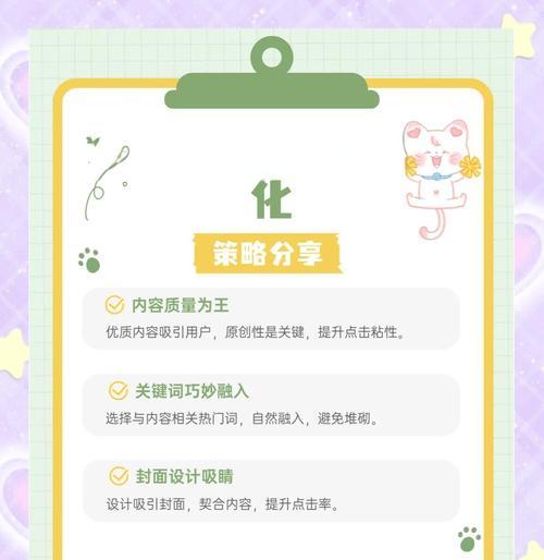 网站关键词排名如何提升？有效策略是什么？