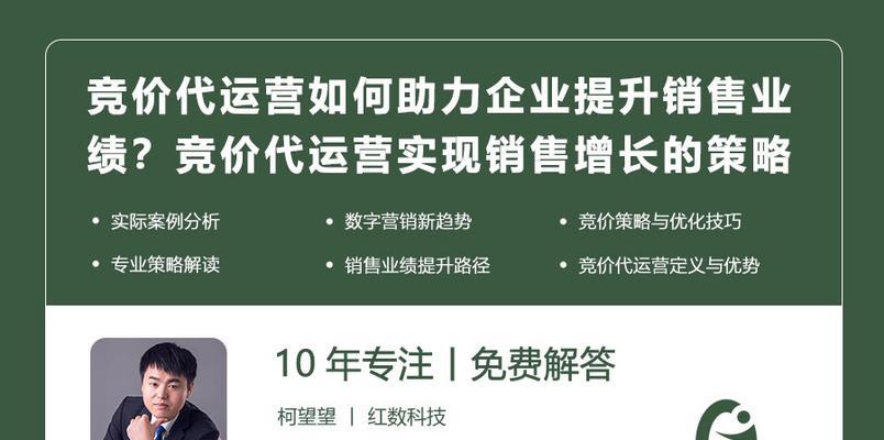 如何通过网站排名优化提升销售业绩？