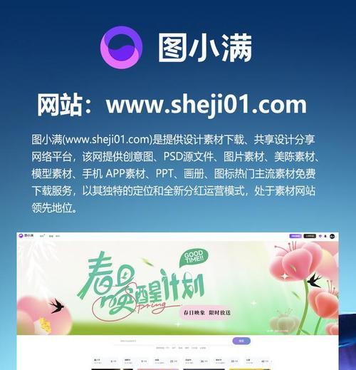 如何制作和优化网站素材以提升用户体验？