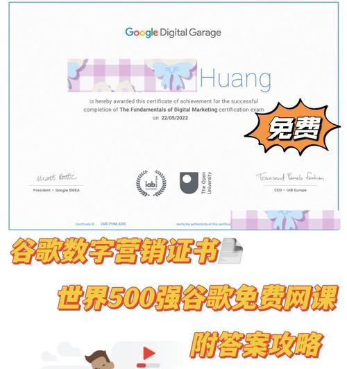 谷歌优化师证书怎么考取？考取证书的流程和要求是什么？