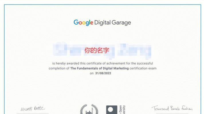 谷歌优化师证书怎么考取？考取证书的流程和要求是什么？